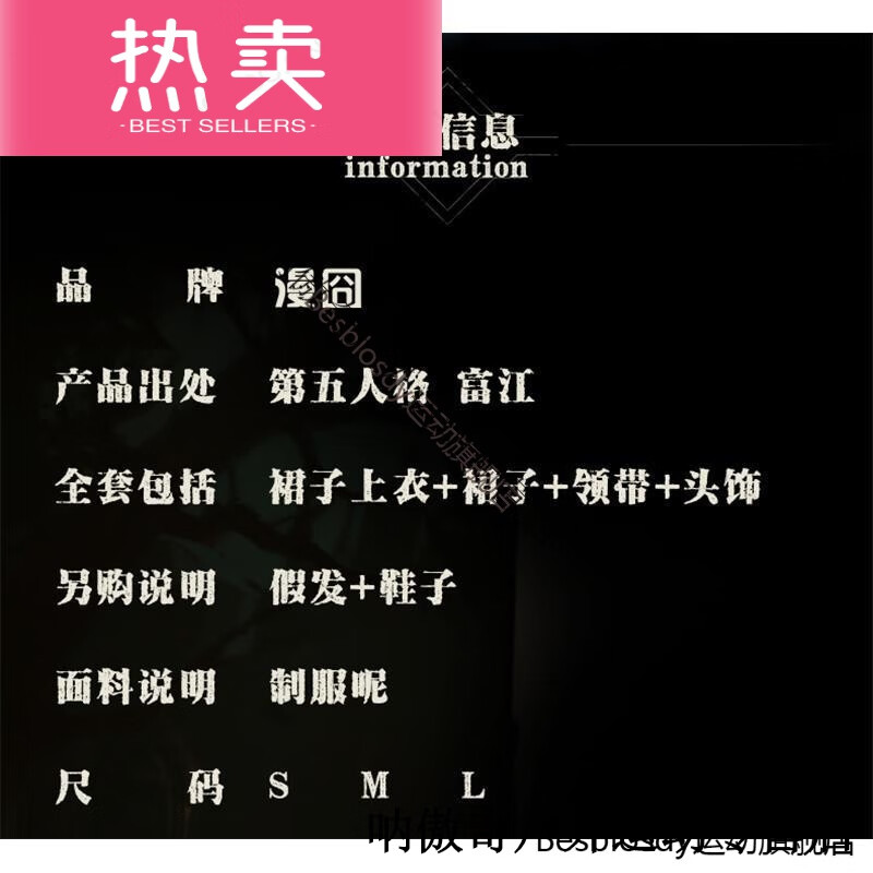 【伊藤润二cos】伊藤润二cos品牌,价格 