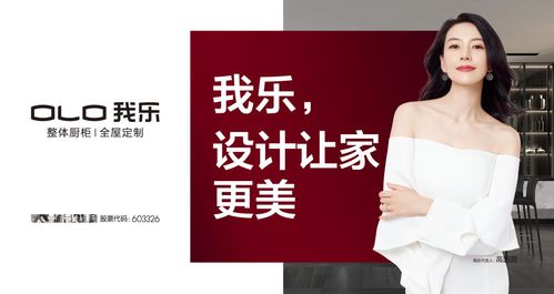 高定 赛道障碍重重 家居企业如何突围