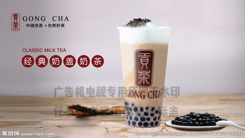 贡茶奶盖推荐经典奶盖奶茶饮品图片
