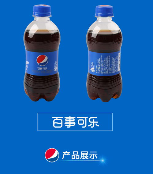 百事,可乐整箱300ml 12瓶碳酸饮料年货迷你瓶装可乐汽水饮品