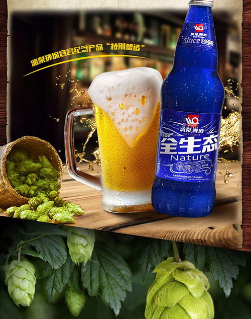 漓泉啤酒全生态蓝瓶装