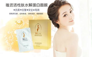 唯沥 活性肽水解胶原蛋白面膜 产品图