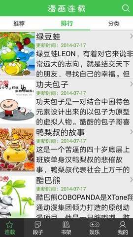 藏漫阁app安卓版下载 藏漫阁app苹果版下载