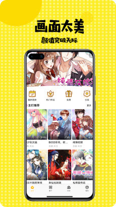 藏漫阁comic app v1.4
