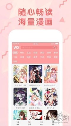 藏漫阁comic