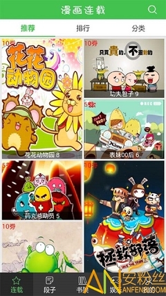 藏漫阁app