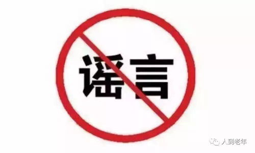 坑了许多老年人的8个养生误区,千万别再做了
