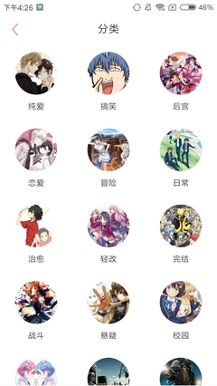 藏漫阁comic app