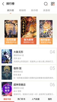 藏漫阁免费版下载-藏漫阁app永久会员版下载v3.1.0