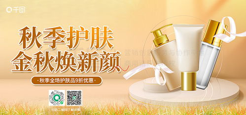 淘宝美妆素材 美妆设计模板 洗护用品图片素材下载 千图网