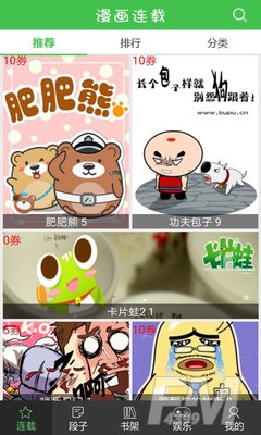 藏漫阁安卓免费版下载-藏漫阁最新版下载v3.1.0