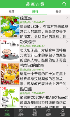 藏漫阁下载_藏漫阁app免费下载