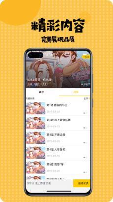 藏漫阁comic