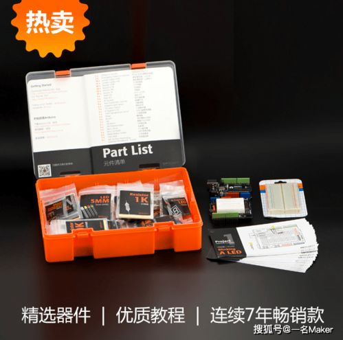 arduino入门套件推荐