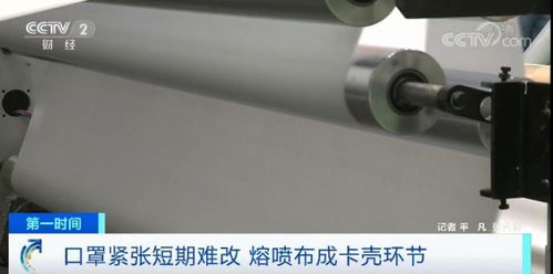 疫情前每吨2万元,如今每吨30万元 口罩厂暴增,原材料却涨价紧缺 症结何解