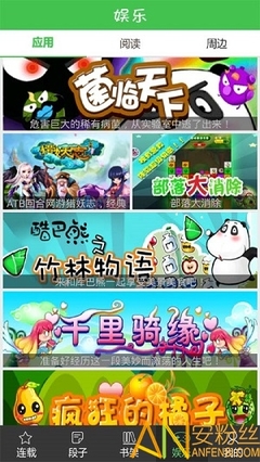藏漫阁app