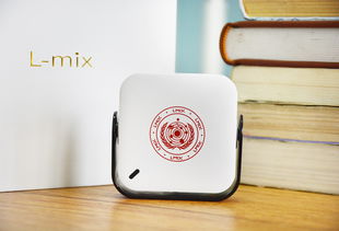 Lmix投影仪评测：全面屏追剧，小巧便携，体验藏漫阁影音乐趣