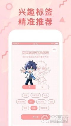 藏漫阁安卓版 一站式漫画阅读与收藏平台