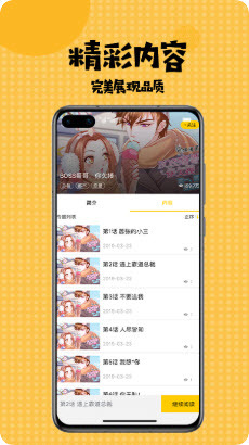 藏漫阁Comic App 漫画爱好者的数字藏宝阁
