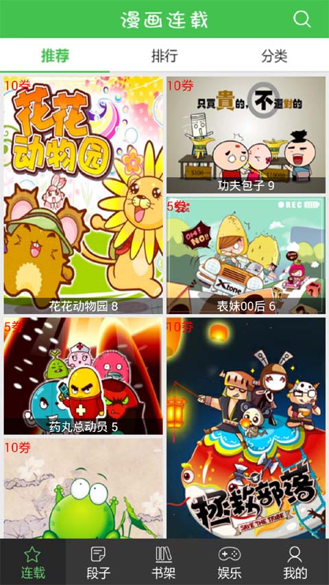 藏漫阁App最新版2024下载指南 免费获取v3.1.0版体验海量漫画