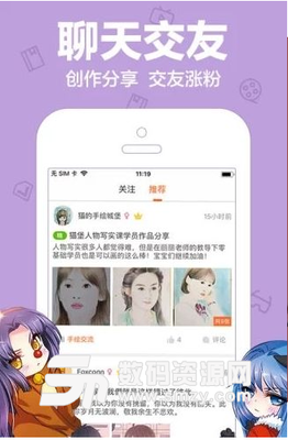 探索藏漫阁 动漫爱好者的数字收藏宝库